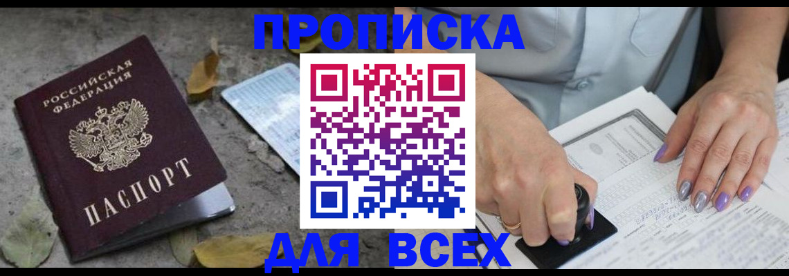 временная регистрация в квартире в Кемеровской области