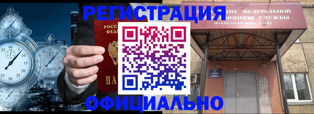 регистрация для школы в Кемеровской области