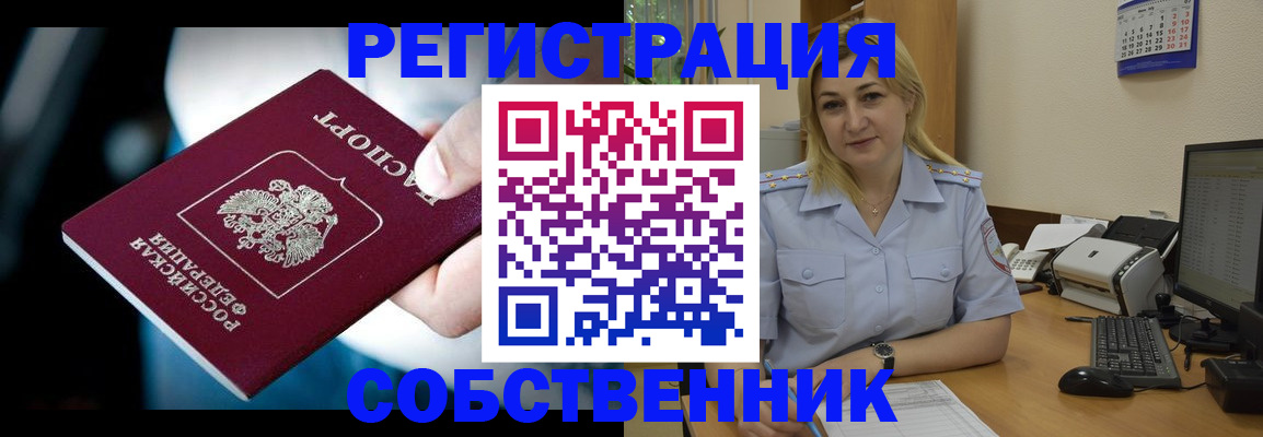 где прописаться в Кемеровской области