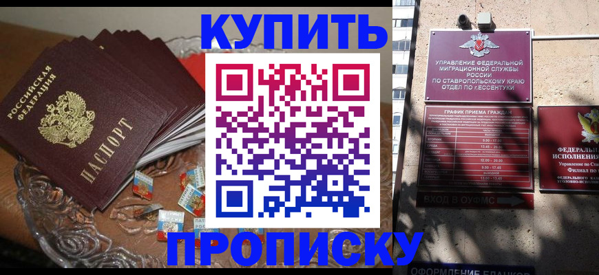 временная регистрация для всех в Кемеровской области